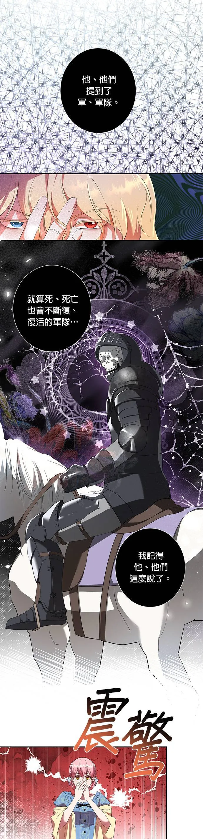 第41话 第7页
