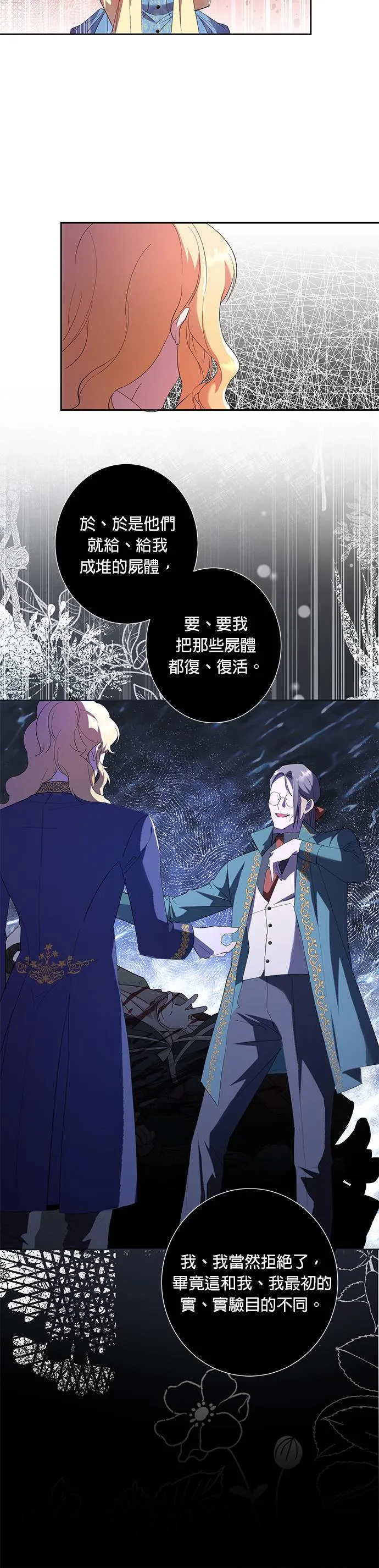 第41话 第8页