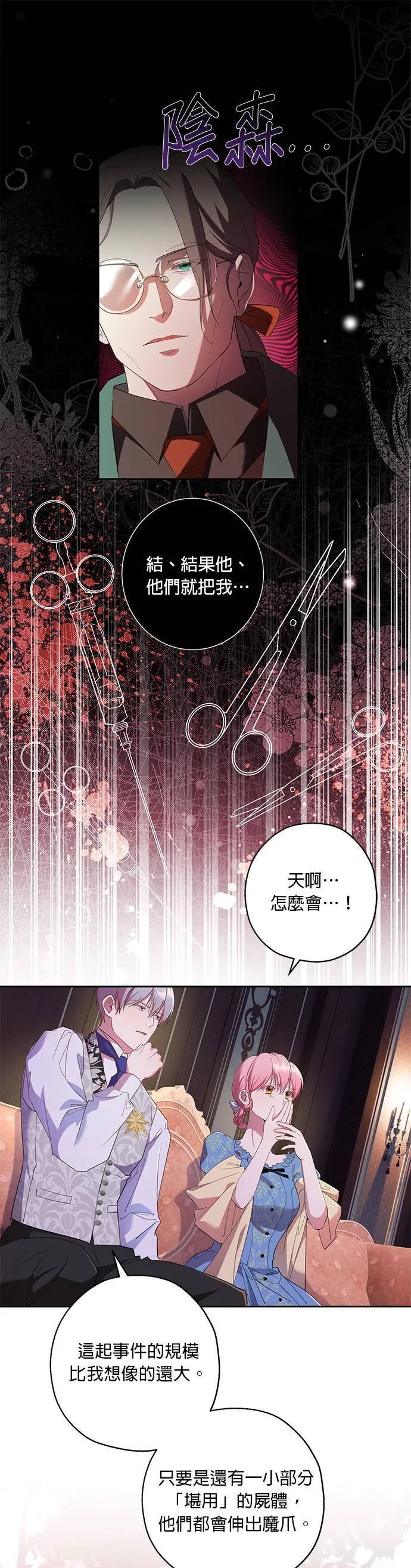 第41话 第9页