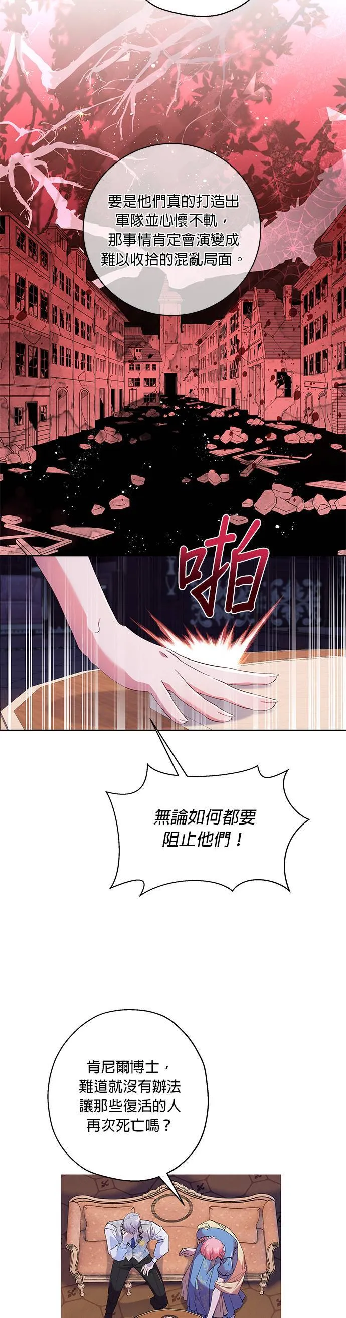 第41话 第10页