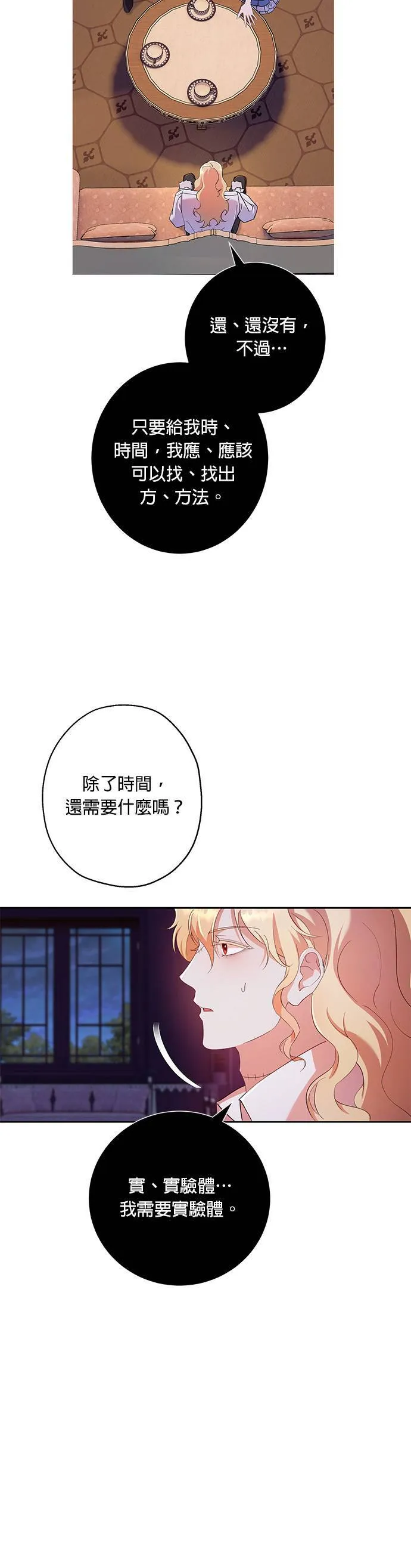 第41话 第11页