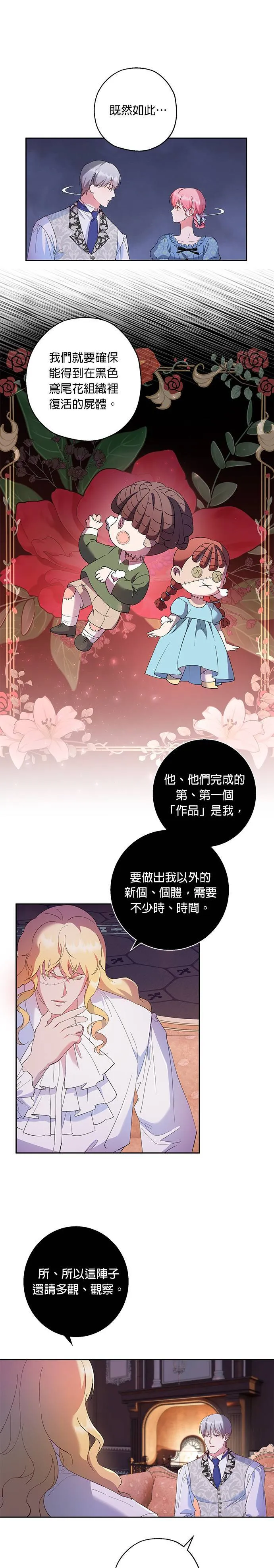 第41话 第12页