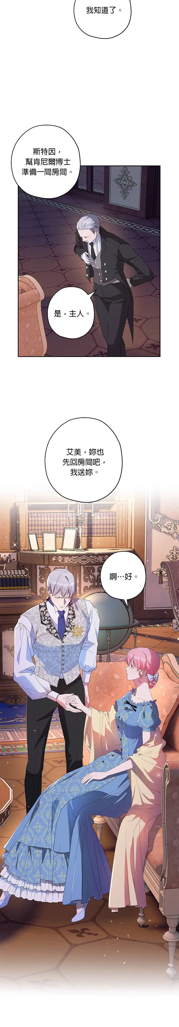 第41话 第13页