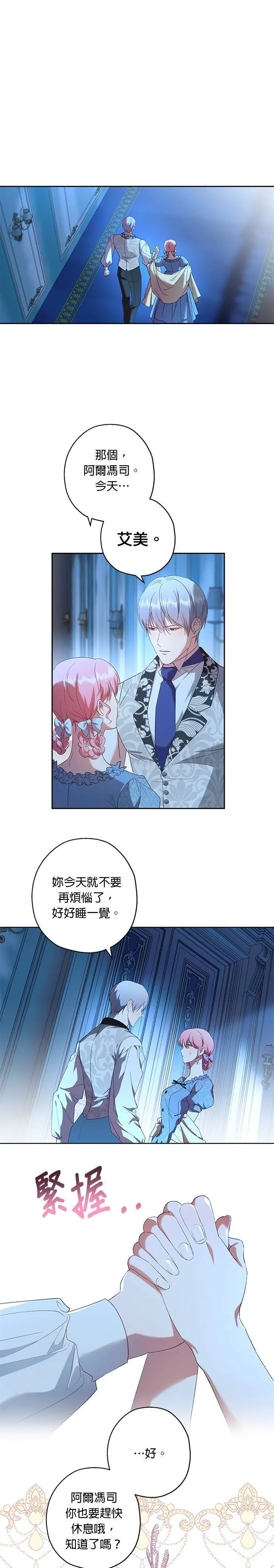 第41话 第14页