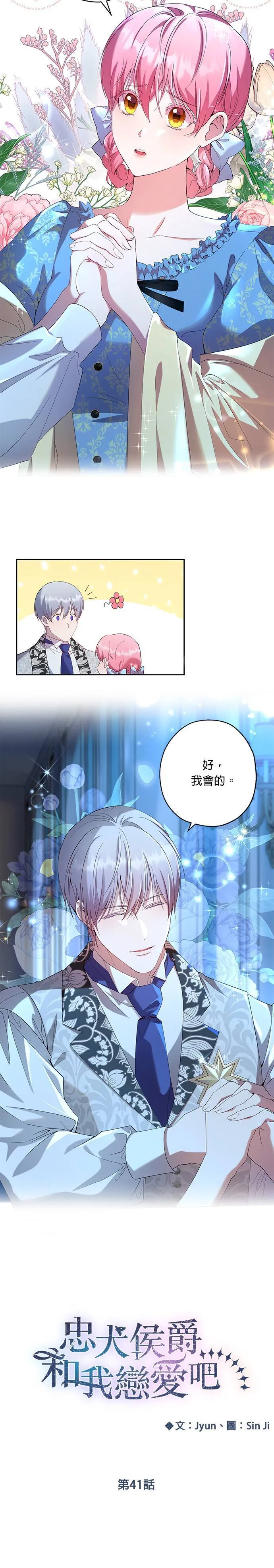 第41话 第15页