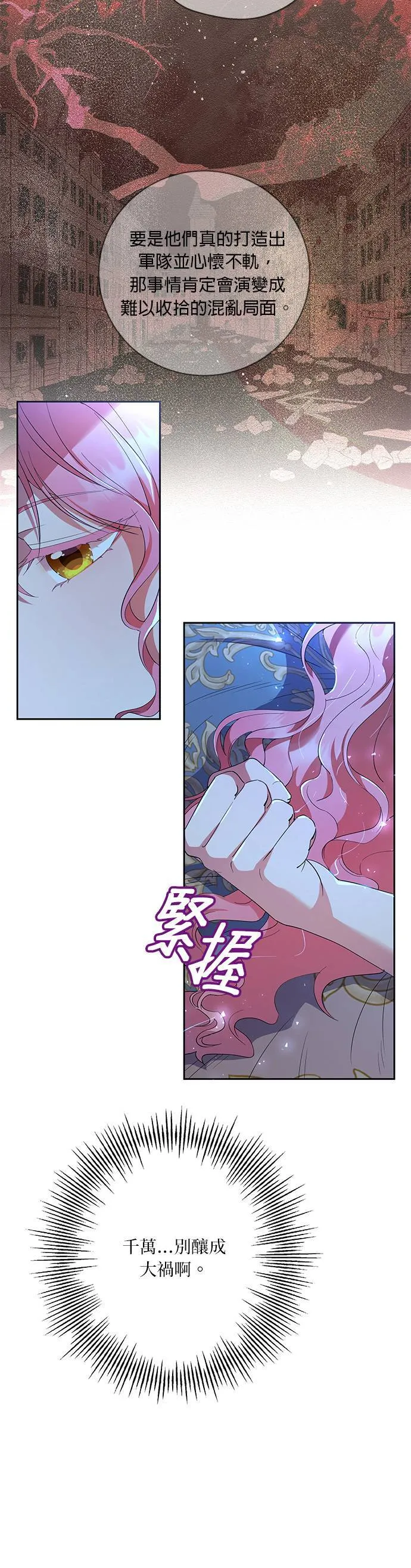 第41话 第17页
