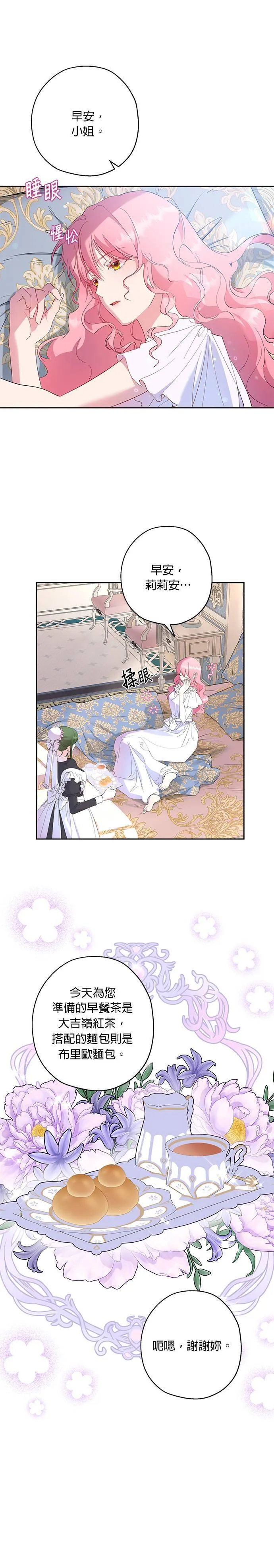 第41话 第19页