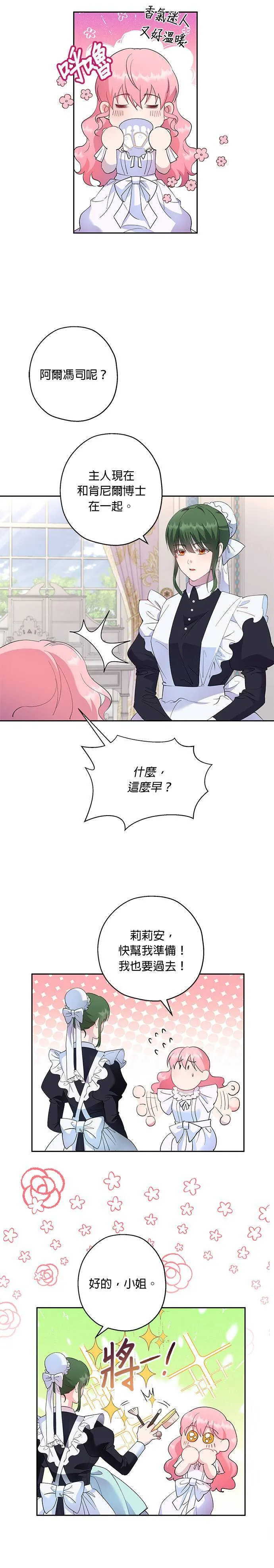 第41话 第20页