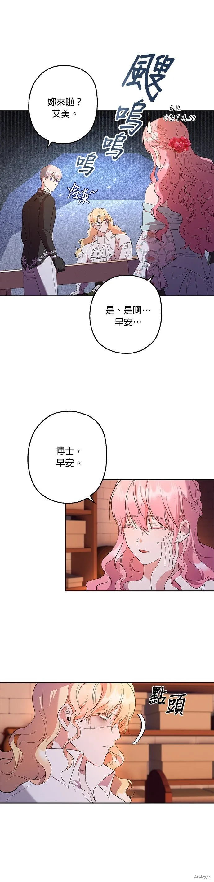 第42话 第3页