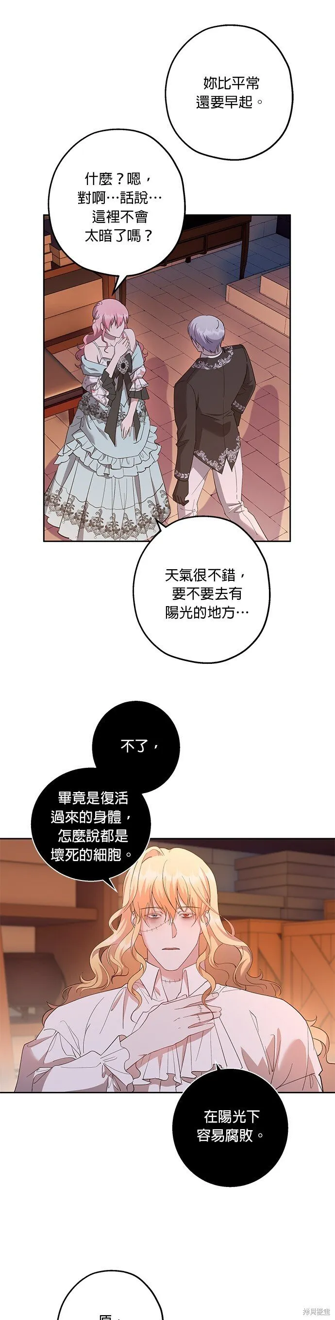 第42话 第4页
