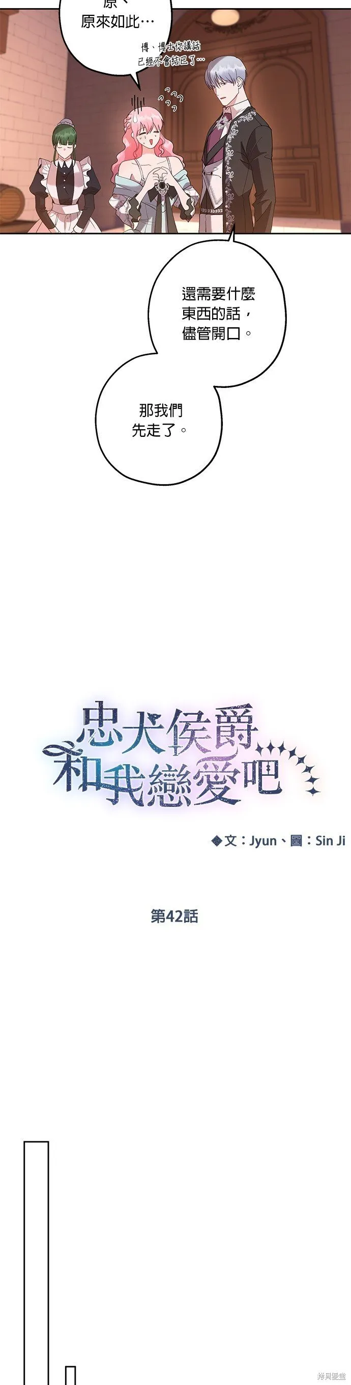第42话 第5页