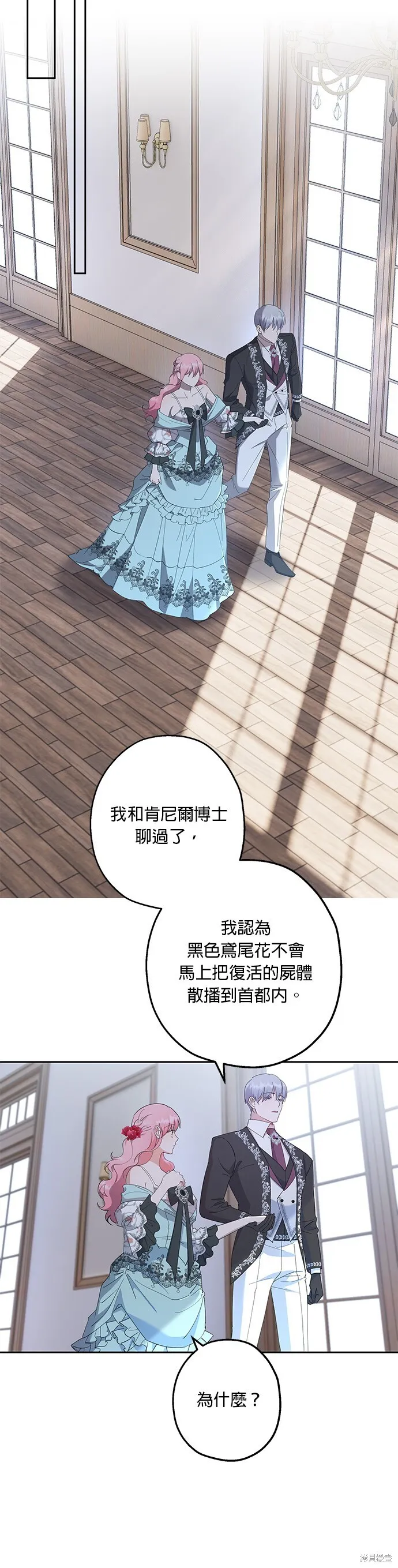 第42话 第6页