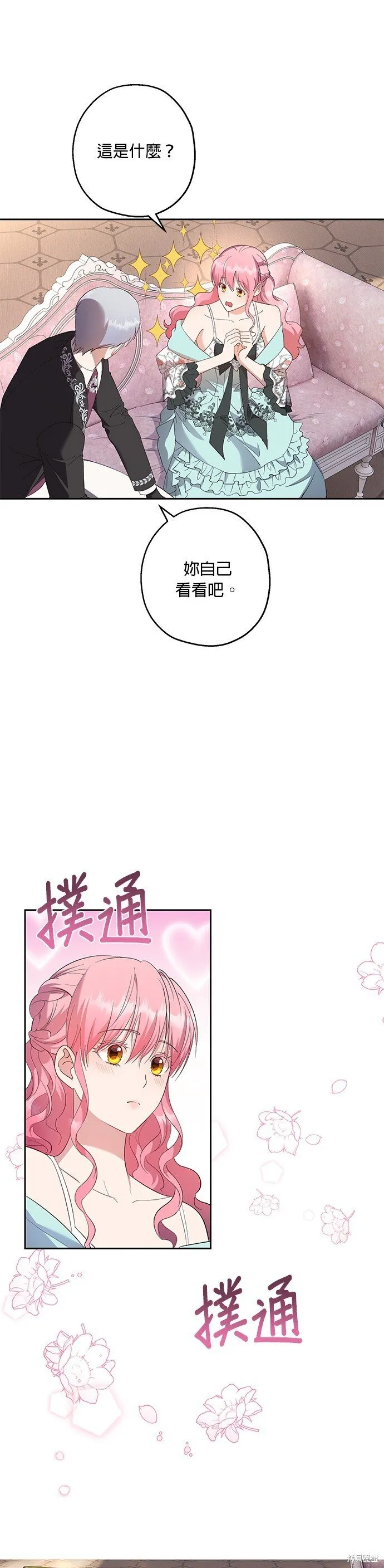 第42话 第10页