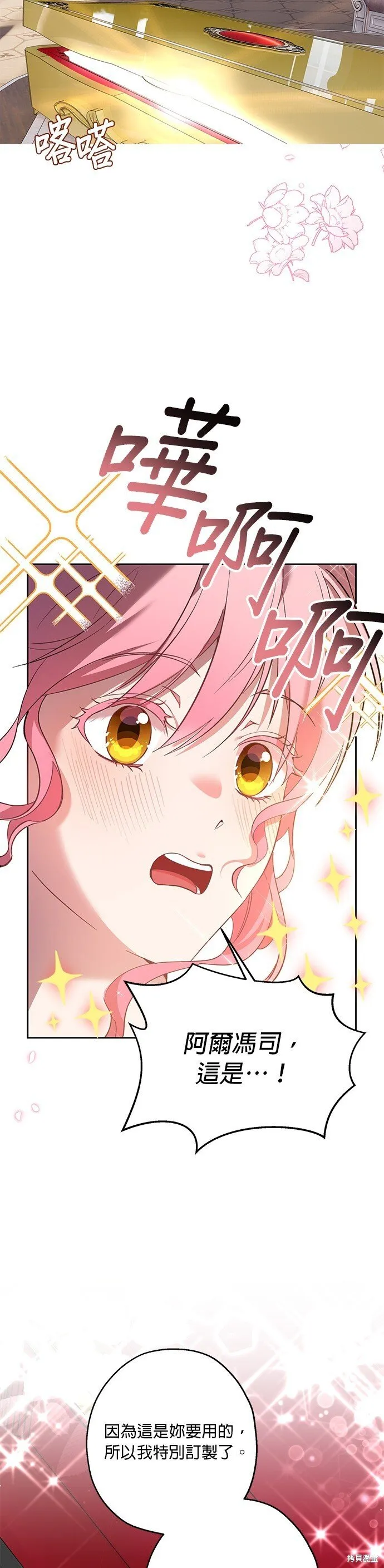 第42话 第11页