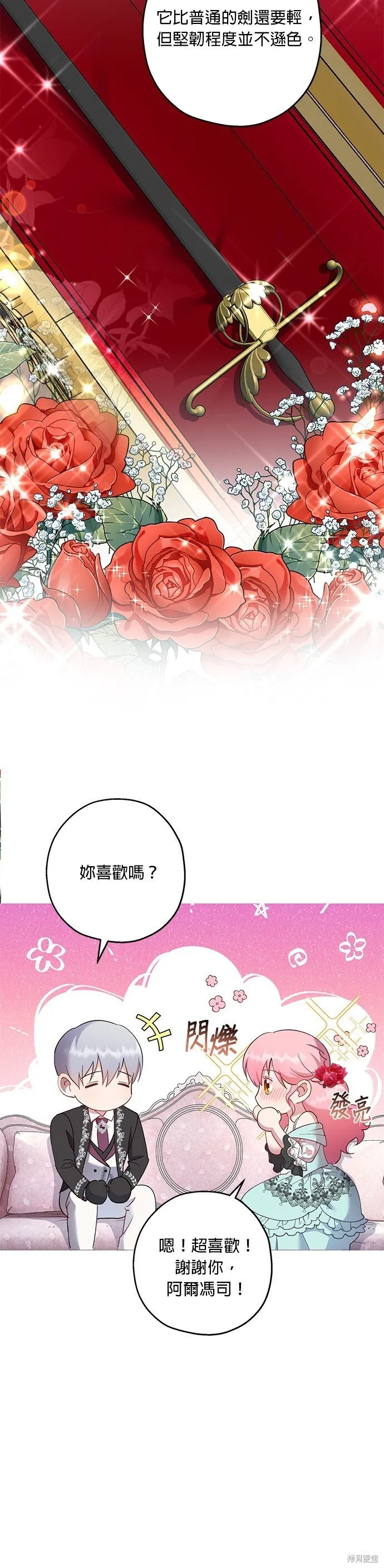 第42话 第12页