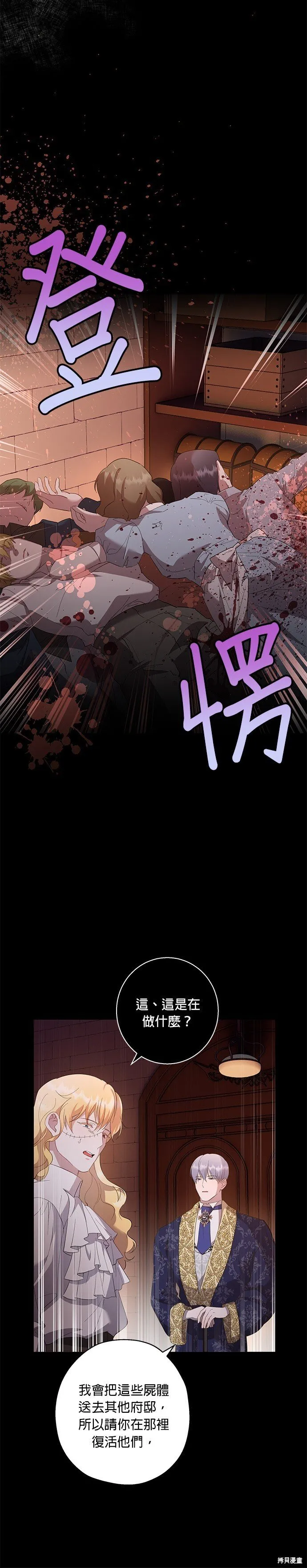 第42话 第17页