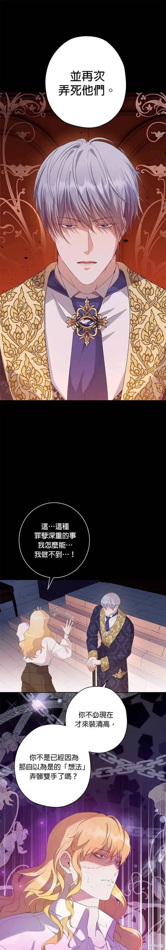 第42话 第18页