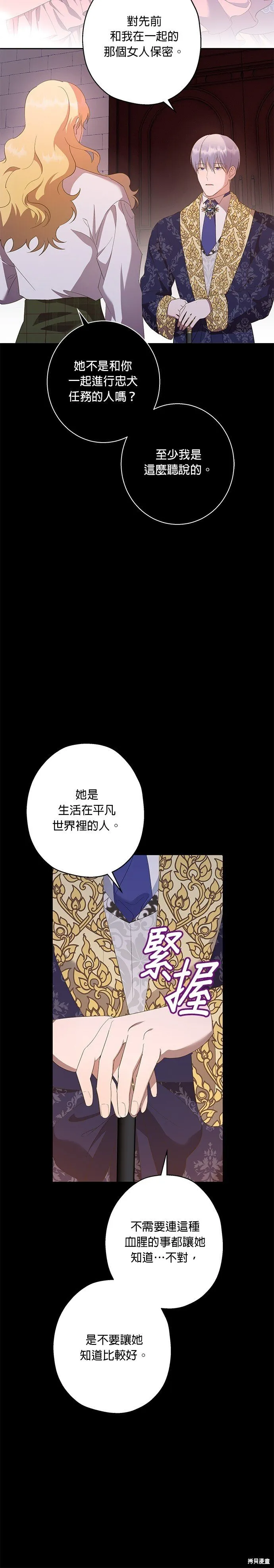第42话 第21页