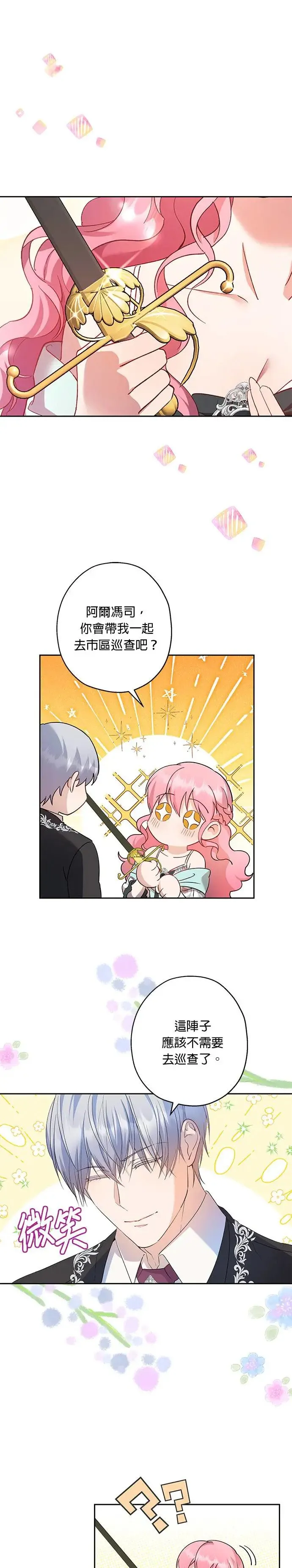 第43话 第1页