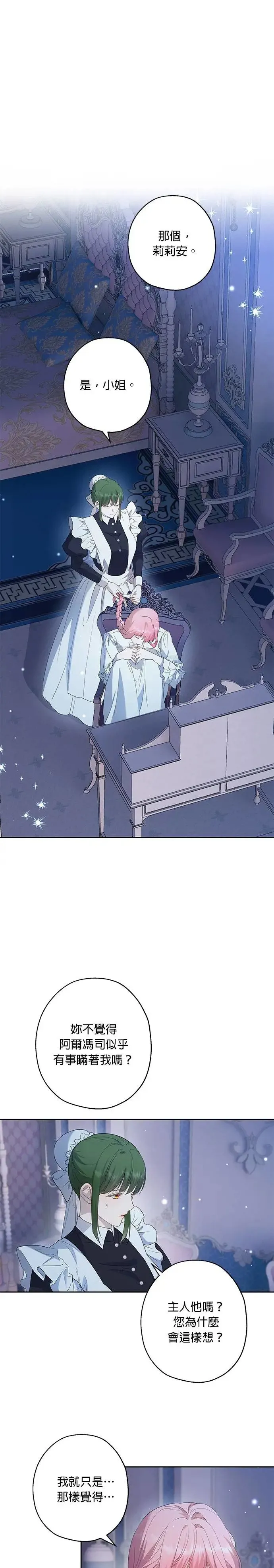 第43话 第3页