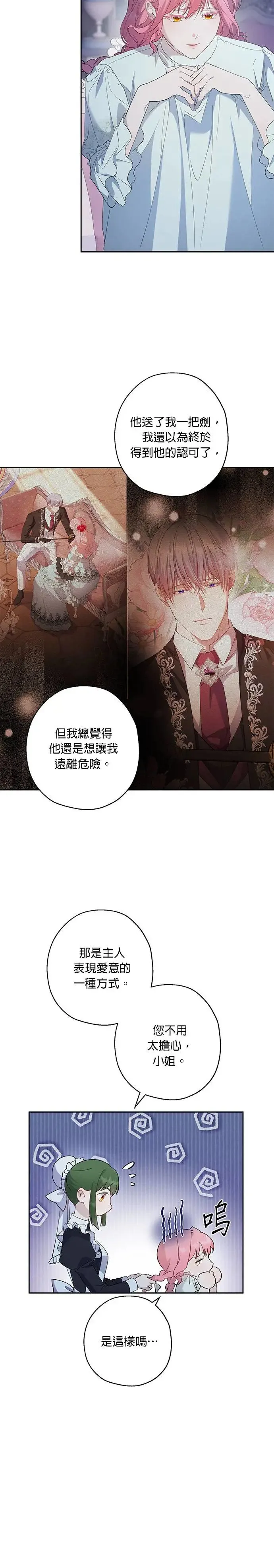 第43话 第4页