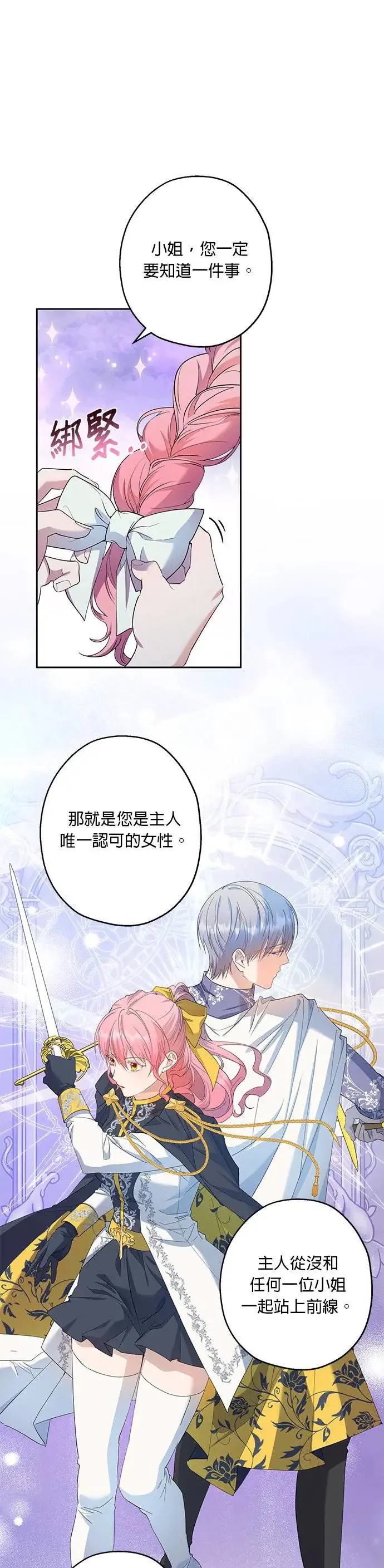 第43话 第5页