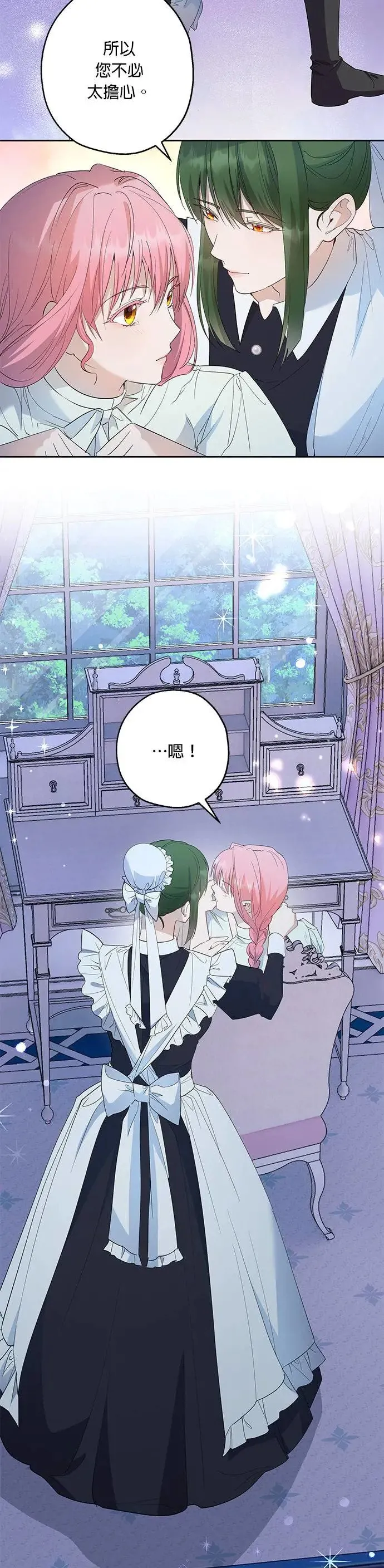 第43话 第6页
