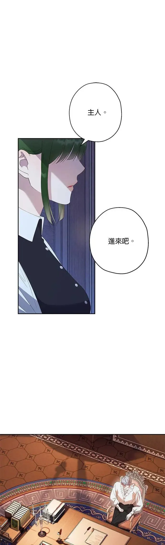 第43话 第8页