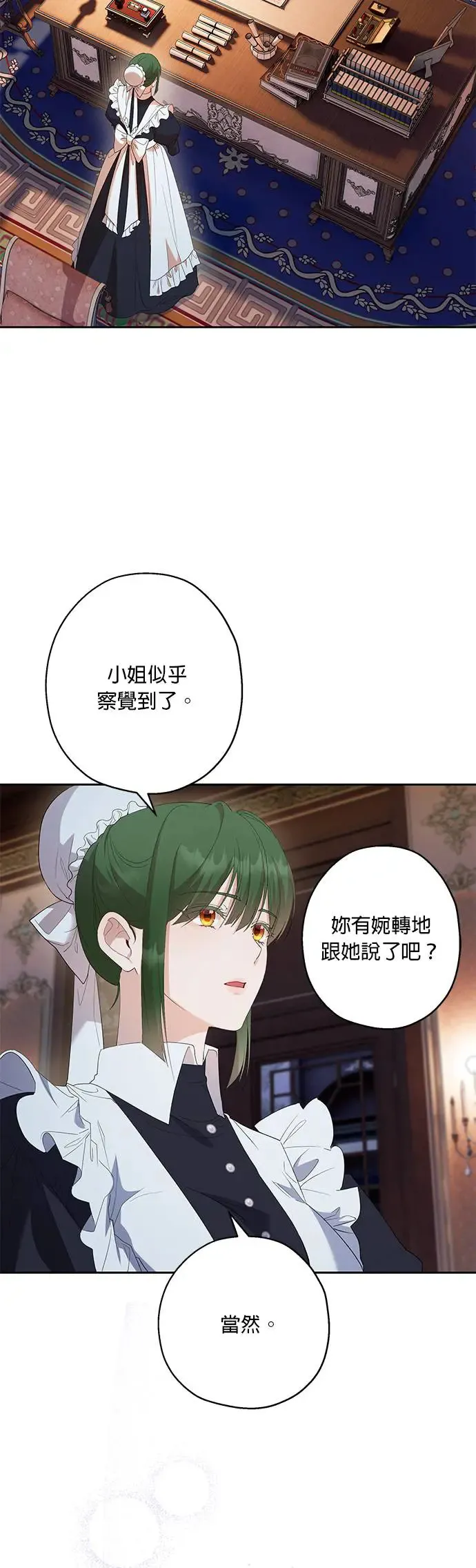 第43话 第9页