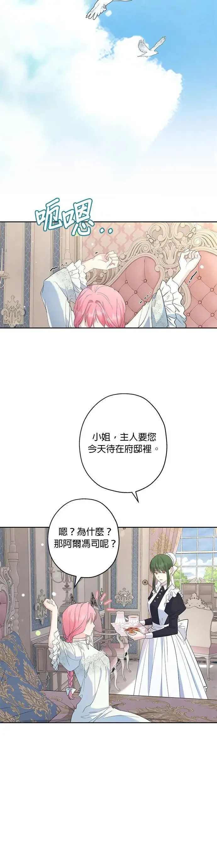 第43话 第14页