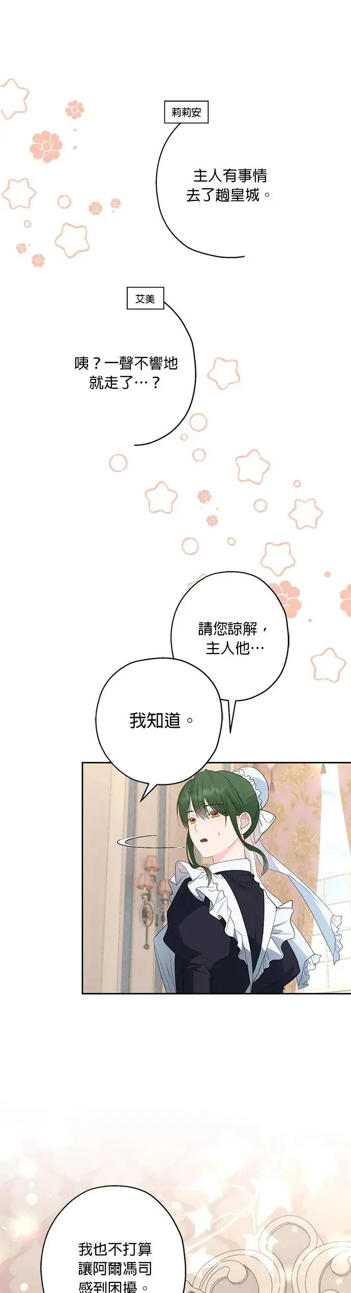 第43话 第15页