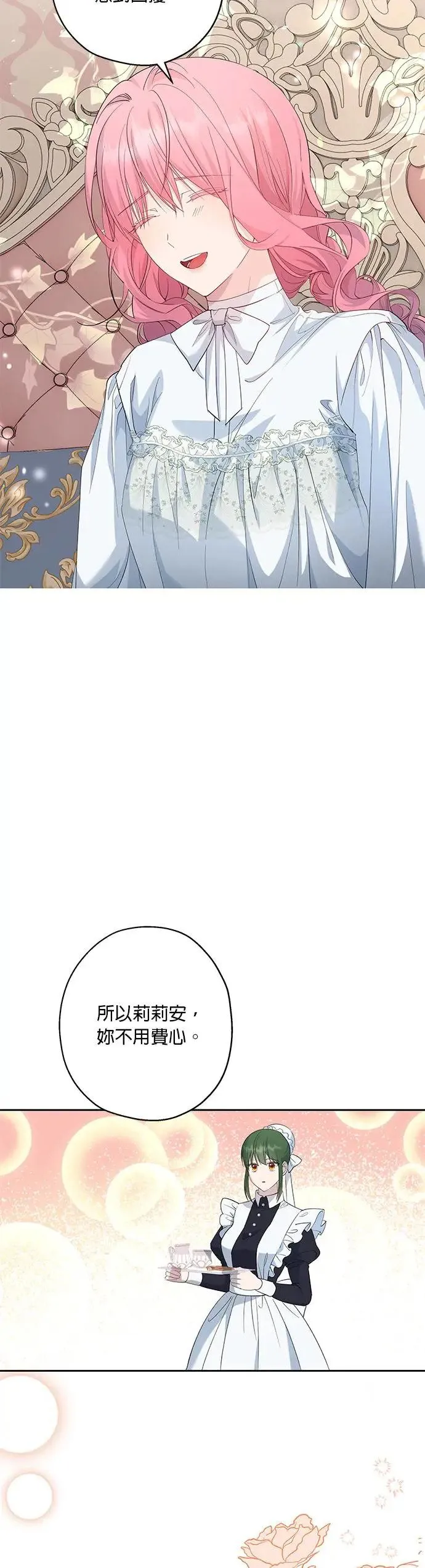 第43话 第16页