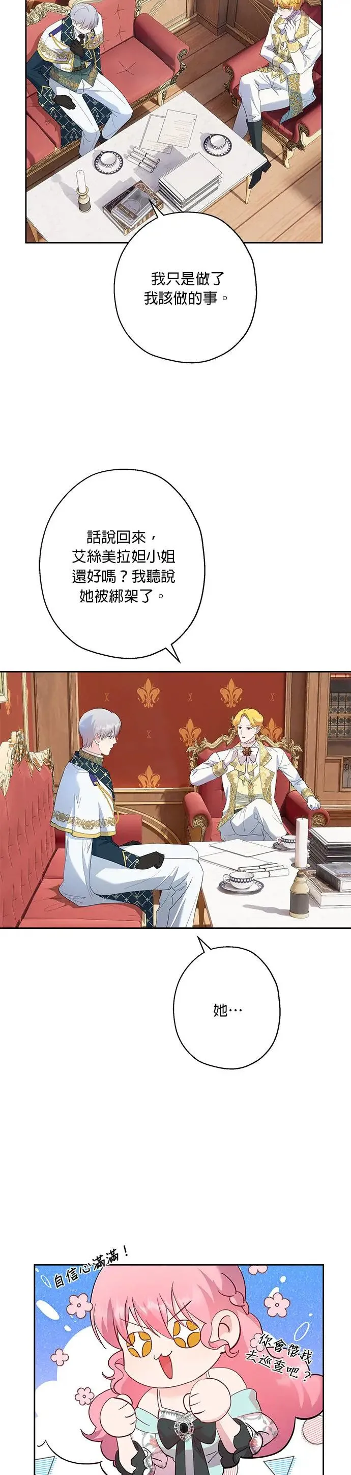 第43话 第19页