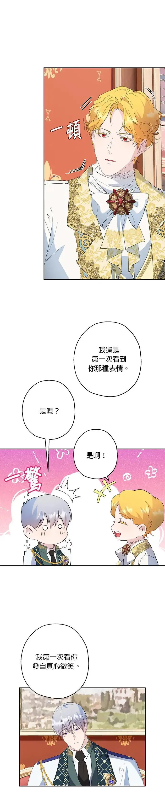 第43话 第21页