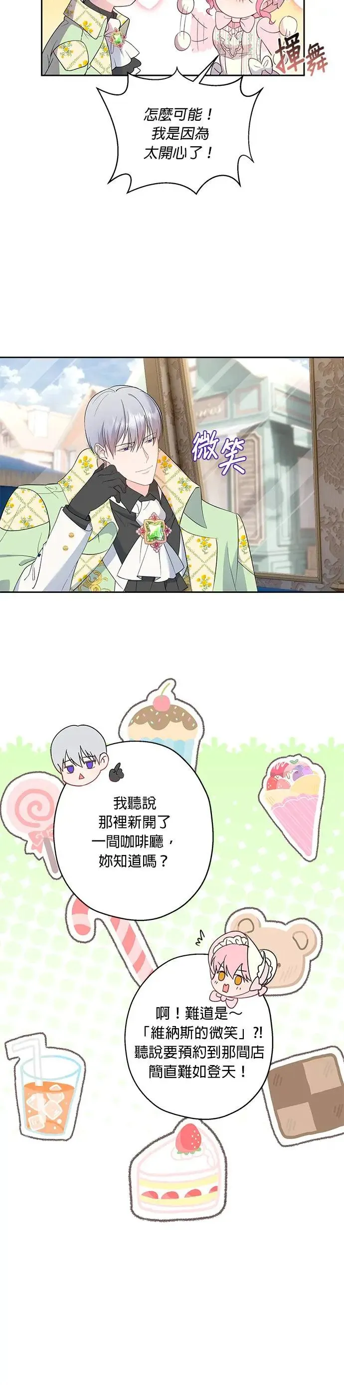 第43话 第25页