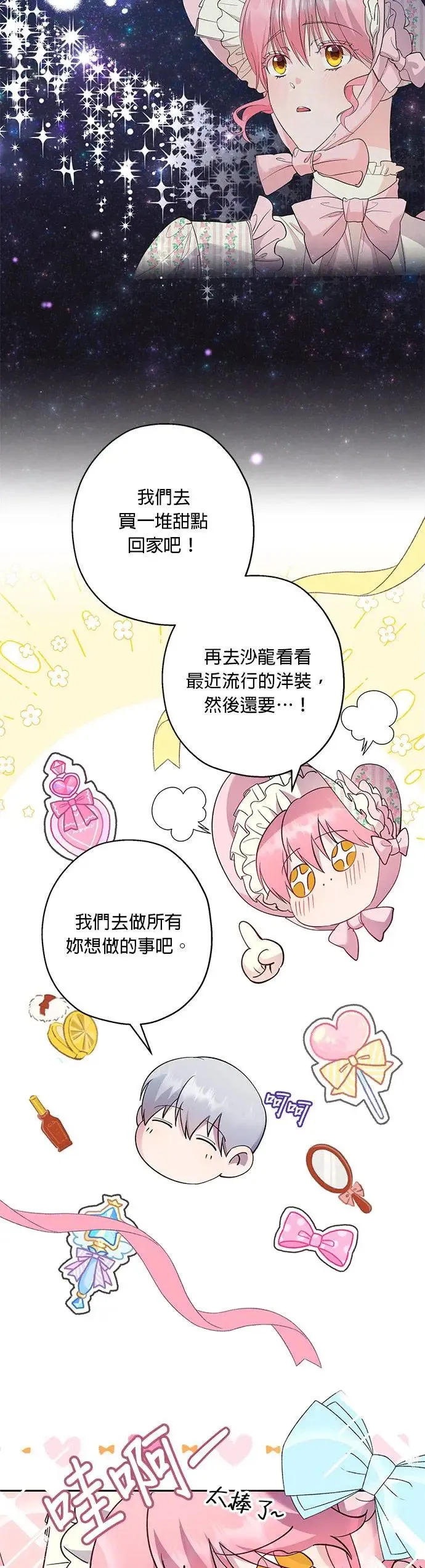 第43话 第27页