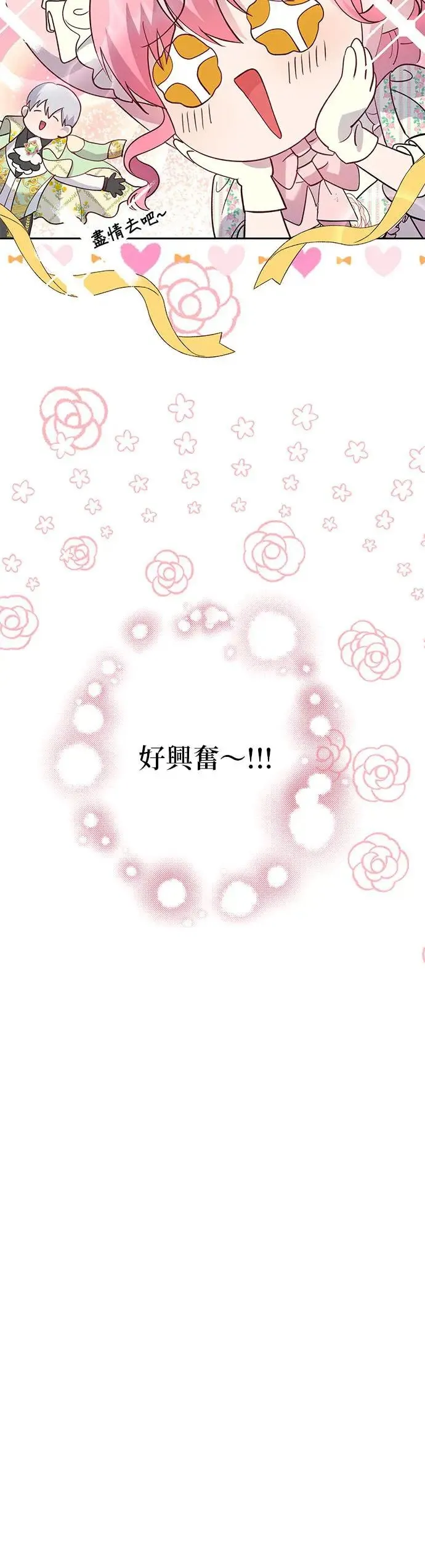 第43话 第28页