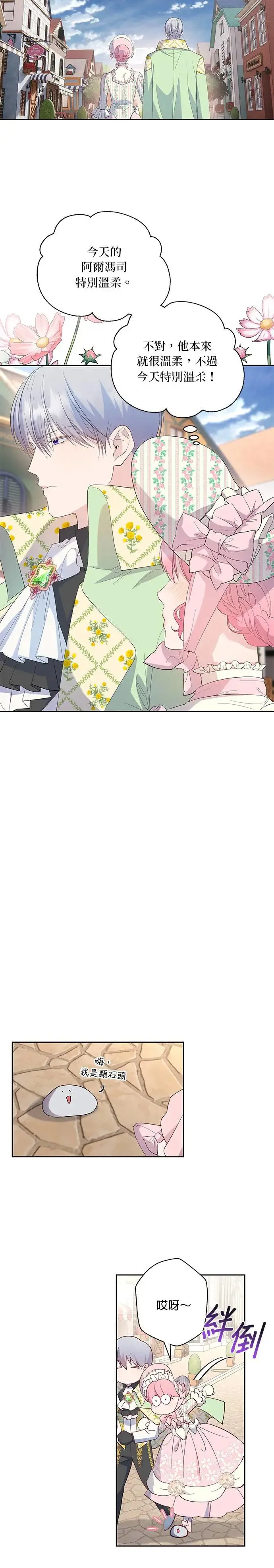第43话 第30页