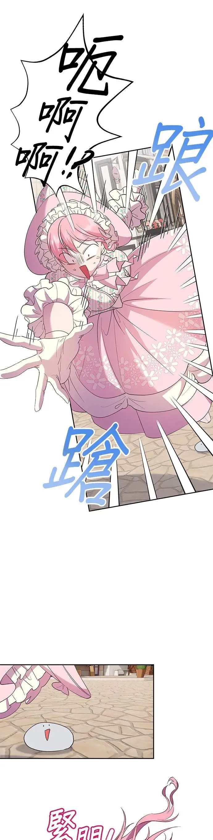 第43话 第31页