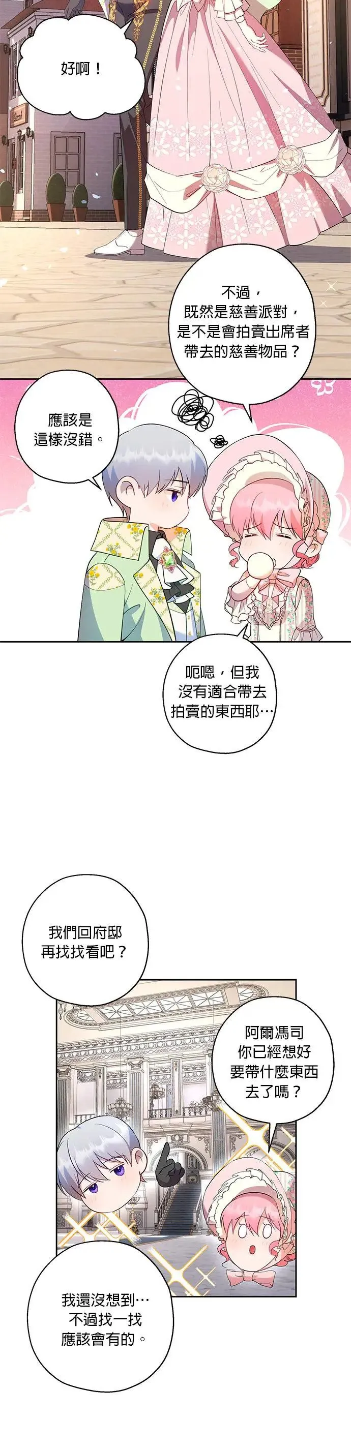 第44话 第2页