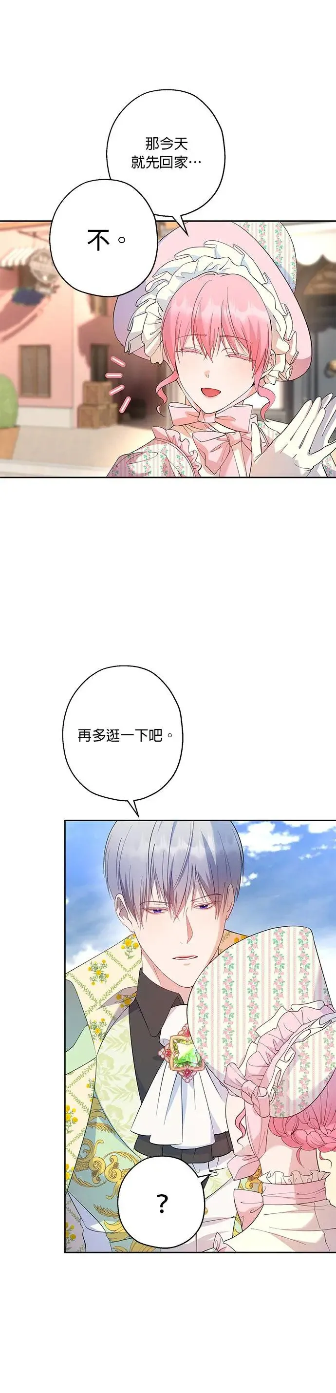 第44话 第3页