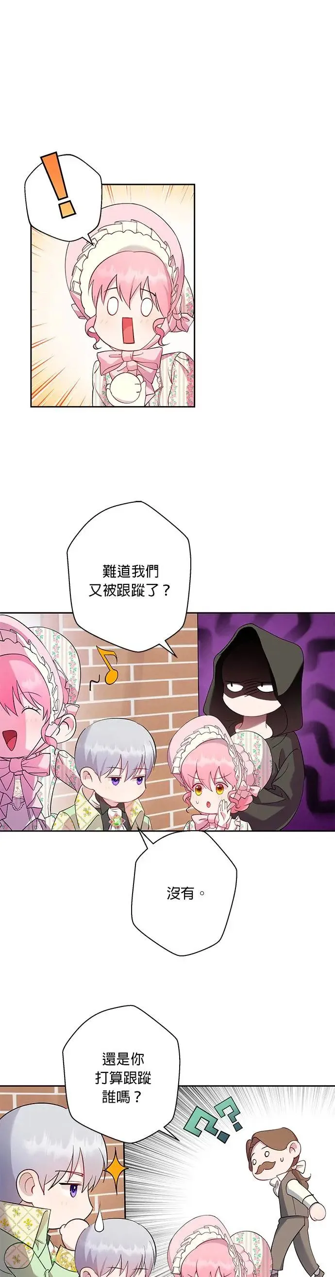 第44话 第4页