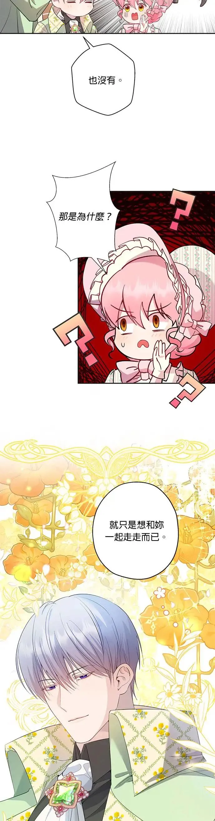 第44话 第5页