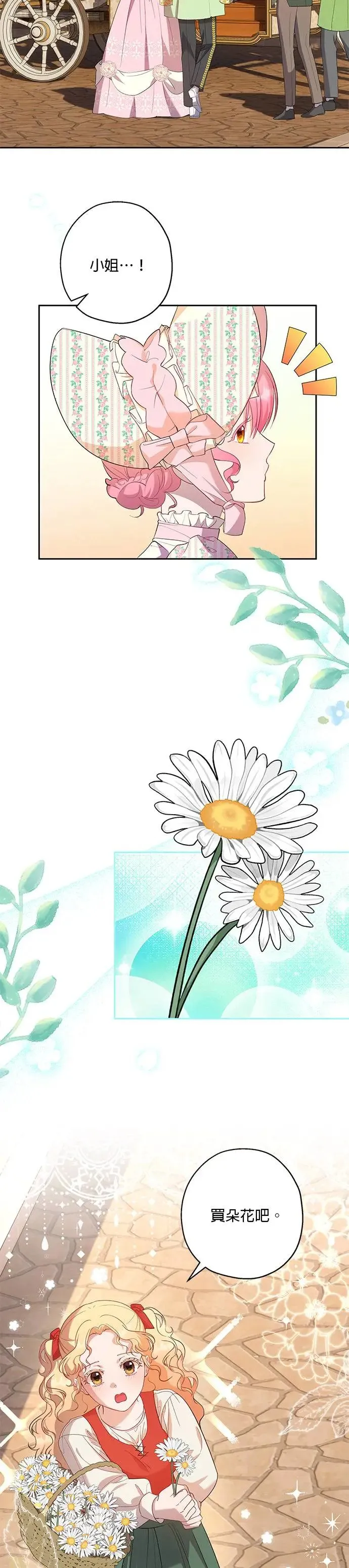 第44话 第8页