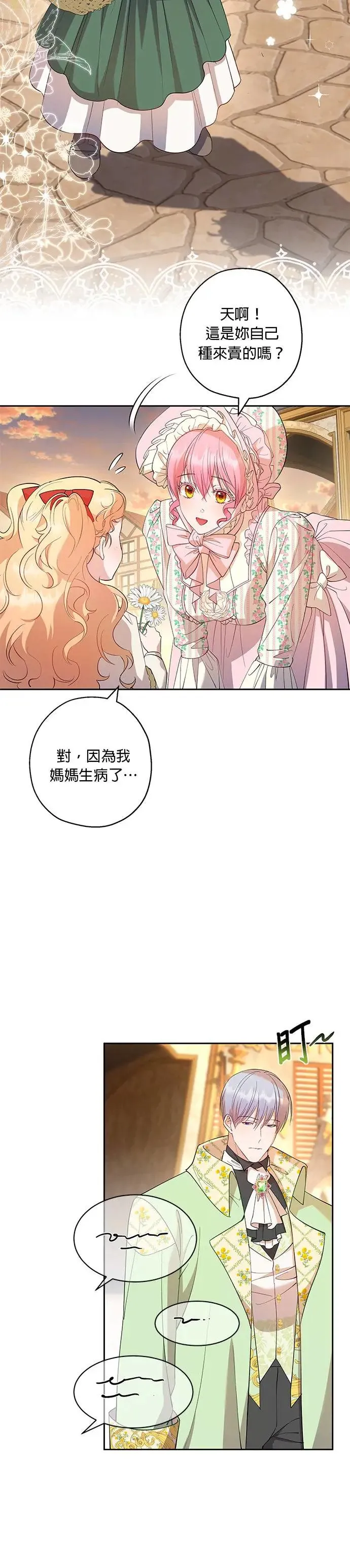 第44话 第9页