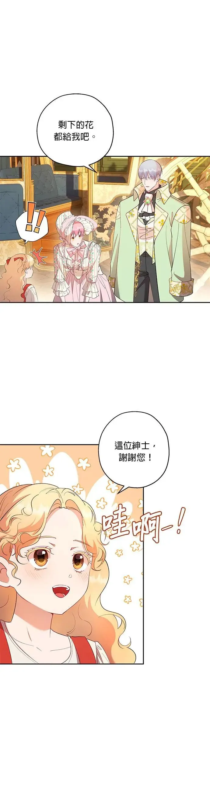 第44话 第10页