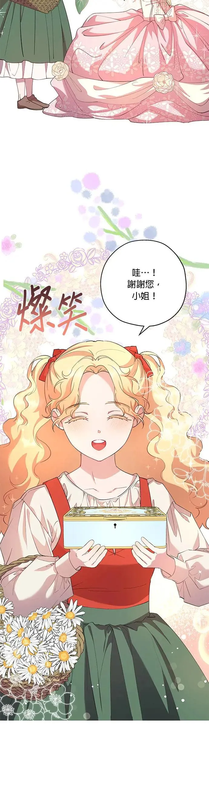 第44话 第12页