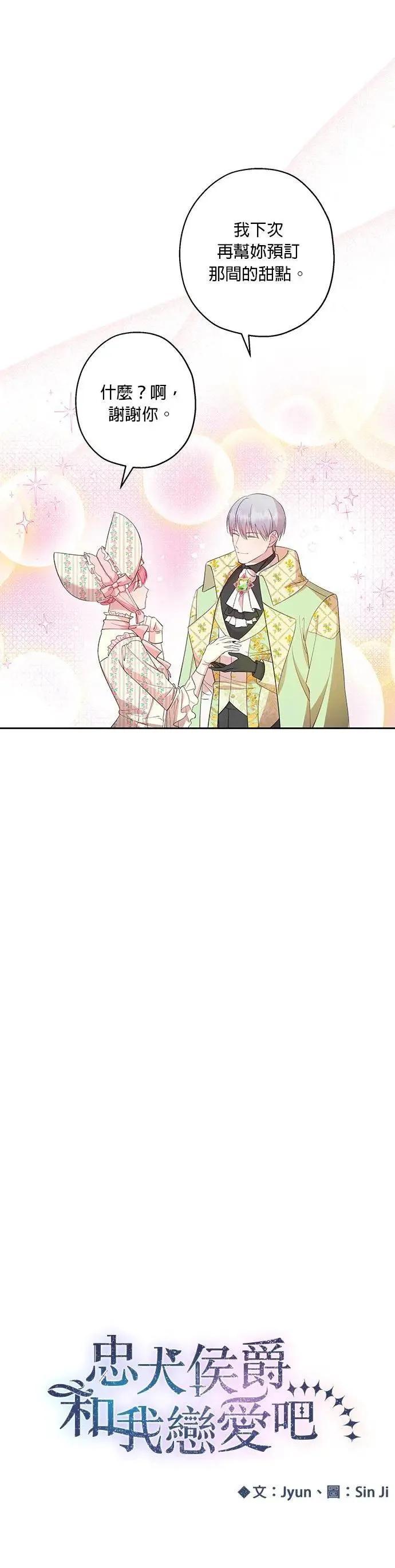 第44话 第13页