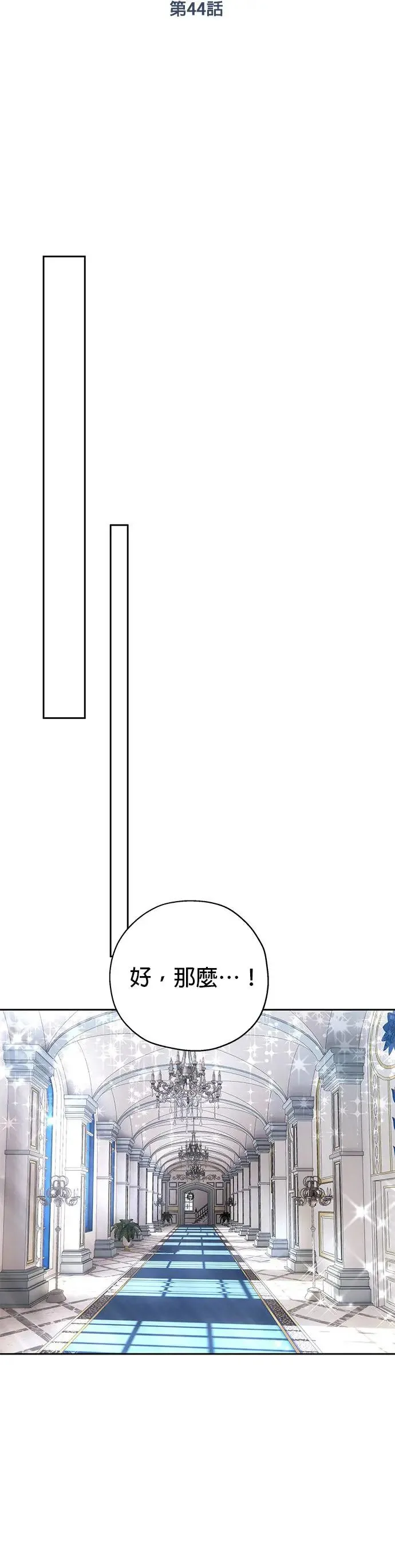 第44话 第14页