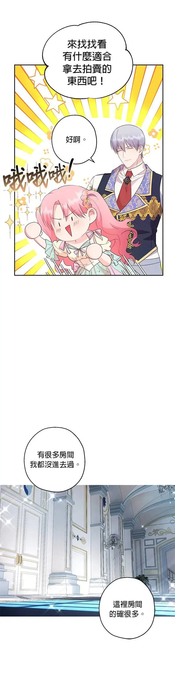 第44话 第15页